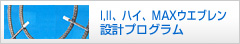 I,II�^�A�n�C�AMAX�E�G�u�����_�E�����[�h���
